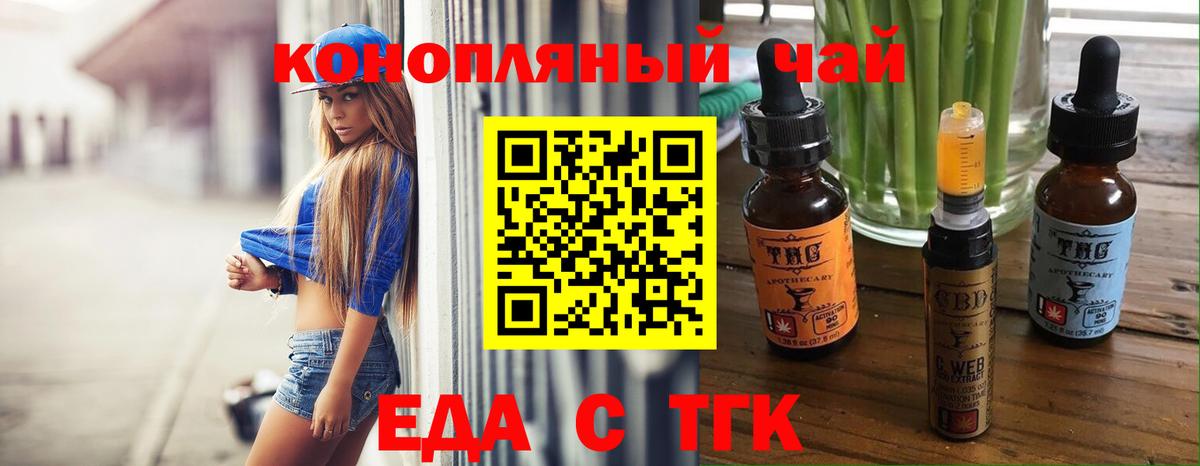 Cannafood конопля Коряжма