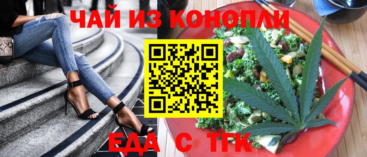 Еда ТГК марихуана  Вход с VPN  Коряжма 