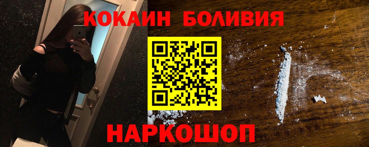 Кокаин Fish Scale Коряжма