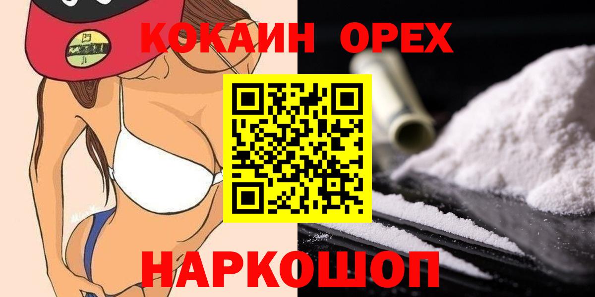 COCAIN Эквадор  Вход с VPN  COCAIN  COCAIN 99%  Коряжма 