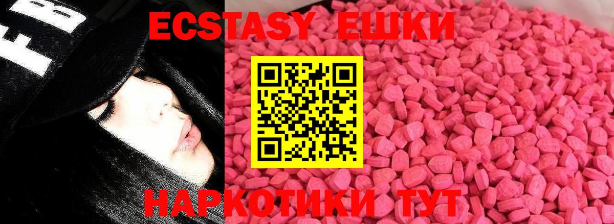 ЭКСТАЗИ  Ecstasy бентли  Вход с VPN  Коряжма  блэк спрут сайт  Экстази круглые 