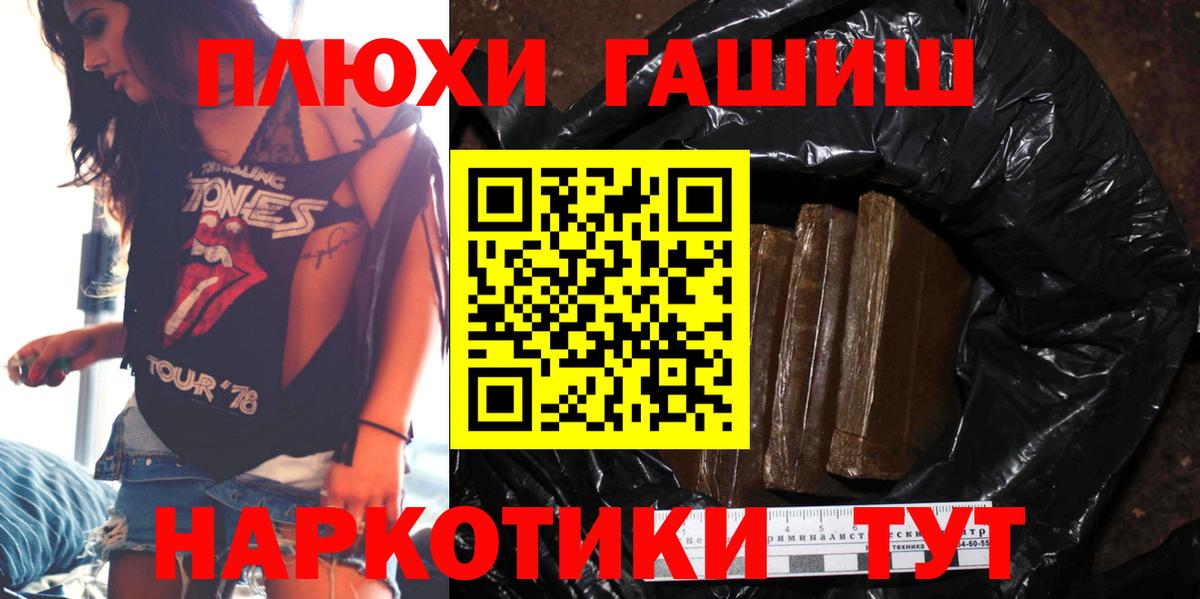 ГАШ гашик Коряжма