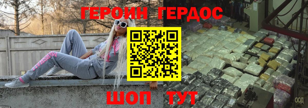 Героин афганец Коряжма