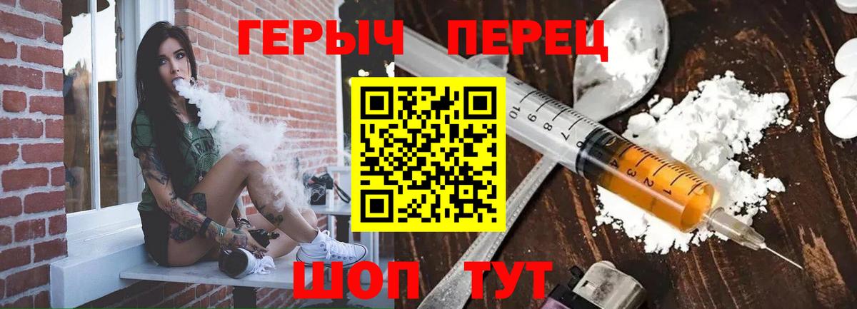 Героин  ГЕРОИН гречка  Вход с VPN  Коряжма 