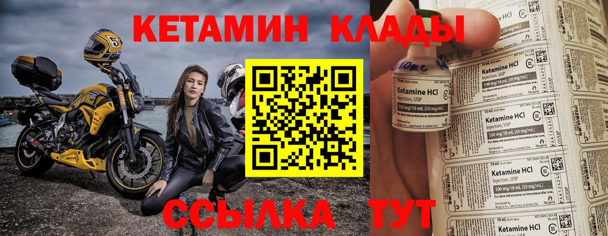 Коряжма  КЕТАМИН ketamine  Кетамин VHQ  Вход с VPN 