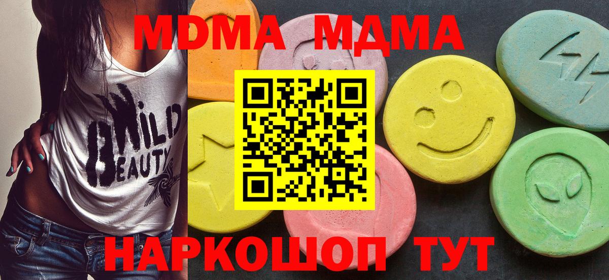 Коряжма  MDMA VHQ  Вход с VPN  MDMA  MDMA crystal 