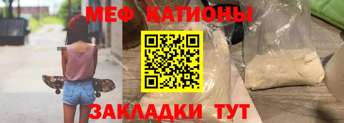 МЯУ-МЯУ мяу мяу  Меф 4 MMC  Мефедрон  Вход с VPN  Коряжма 