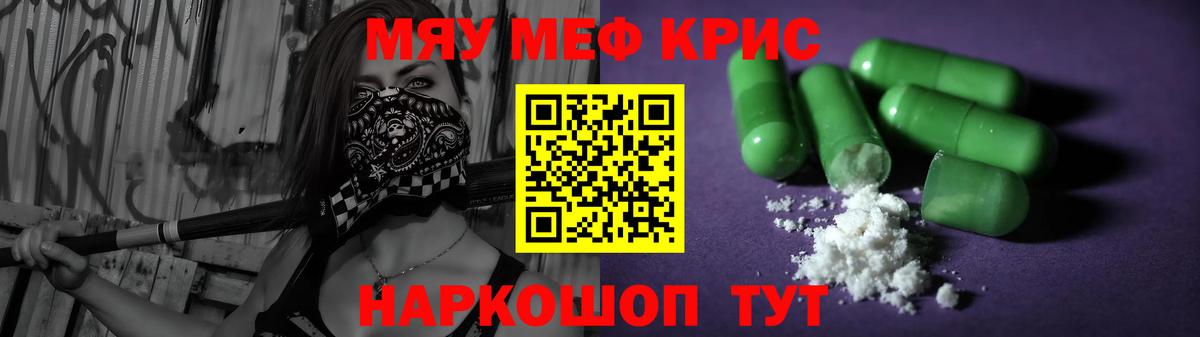 Меф кристаллы Коряжма