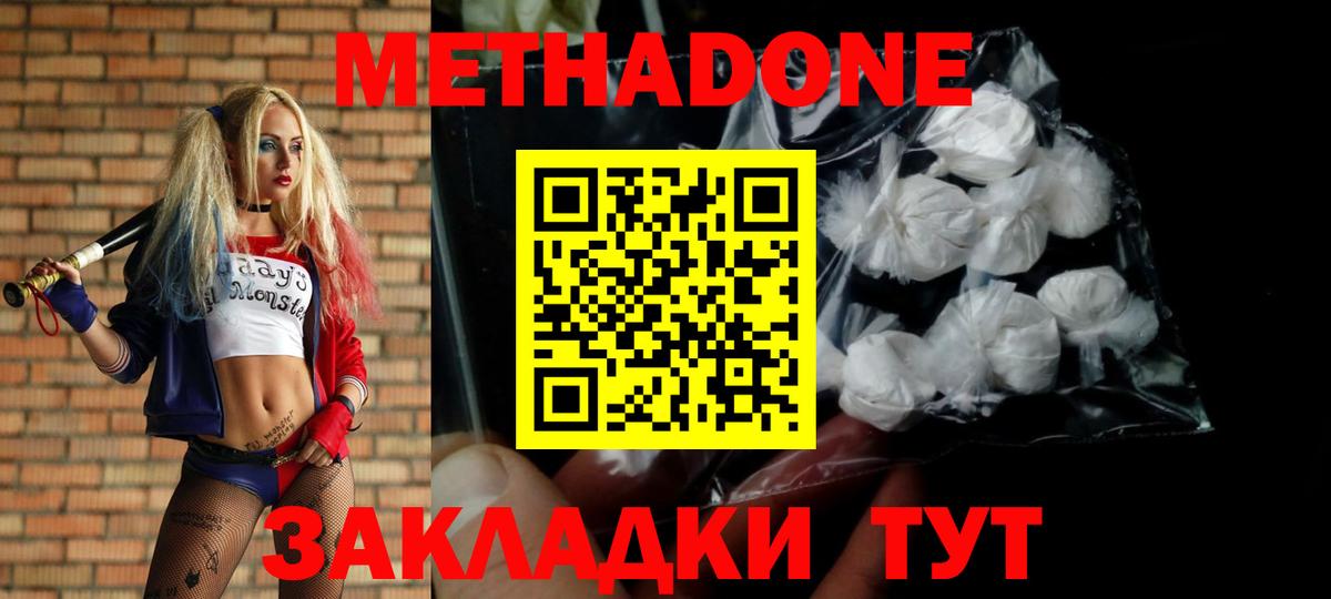 МЕТАДОН VHQ  Вход с VPN  нарко площадка клад  МЕТАДОН белоснежный  Коряжма 