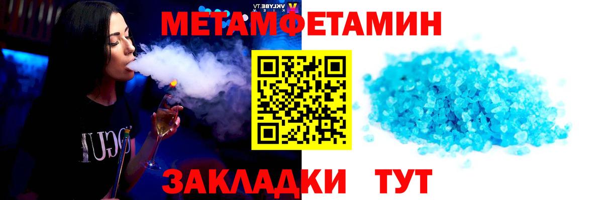 Первитин Декстрометамфетамин 99.9% Коряжма