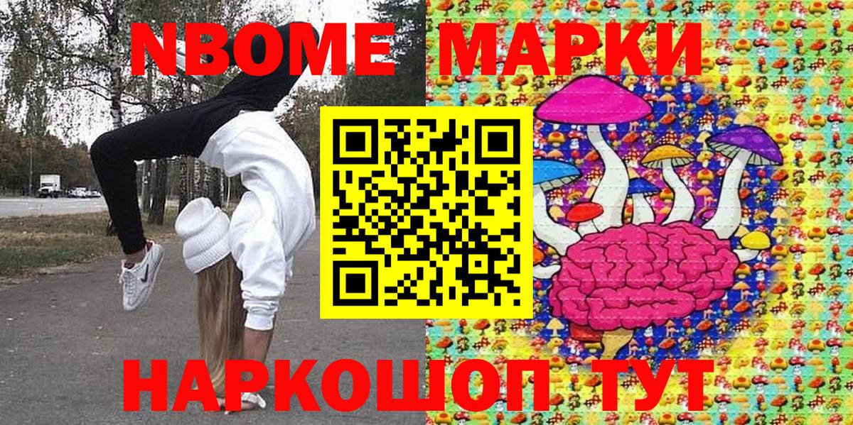 Марки NBOMe 1,5мг  Марки NBOMe 1,5мг  Вход с VPN  Марки 25I-NBOMe  Коряжма 