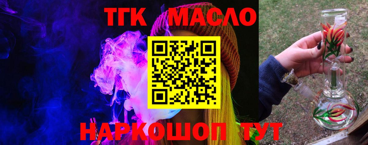 ТГК Wax Коряжма